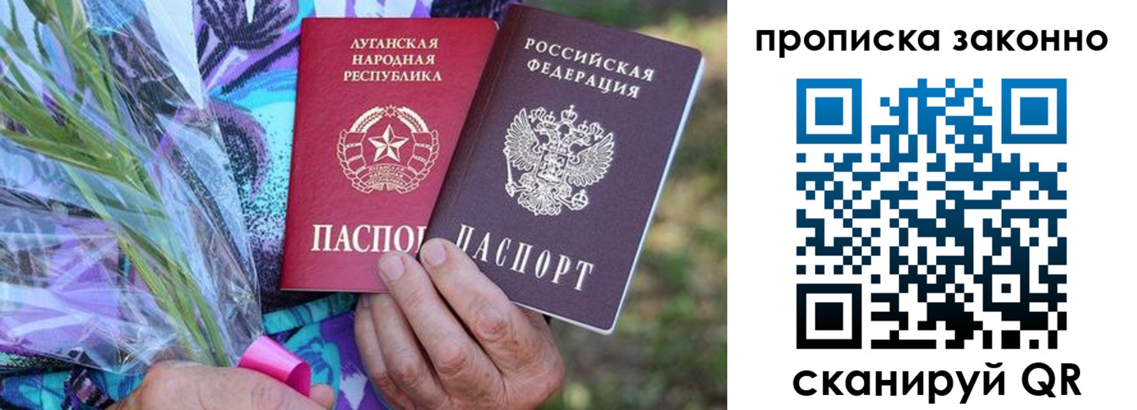 прописка для школы в Железноводске
